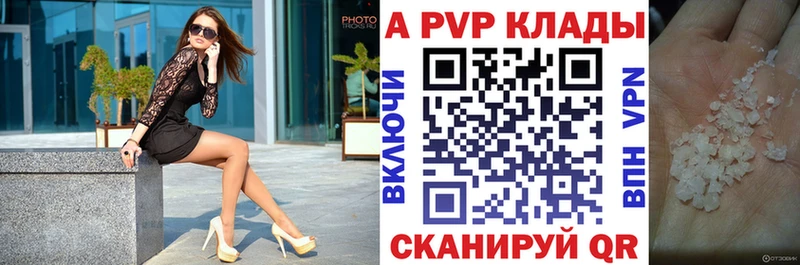Альфа ПВП кристаллы  Купить  Электрогорск 