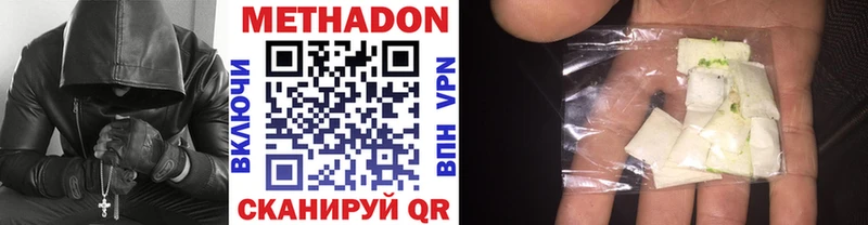 Купить  Электрогорск  МЕТАДОН methadone 